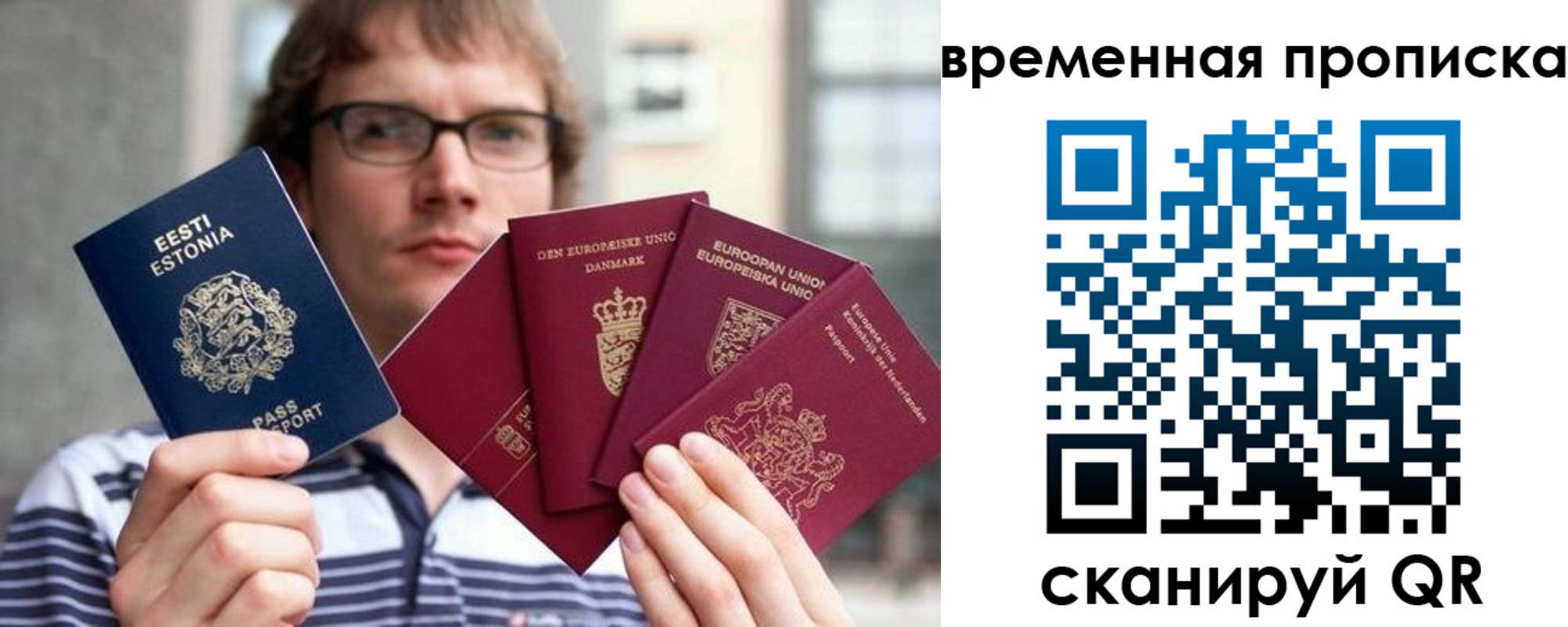 временная регистрация в квартире в Тырныаузе