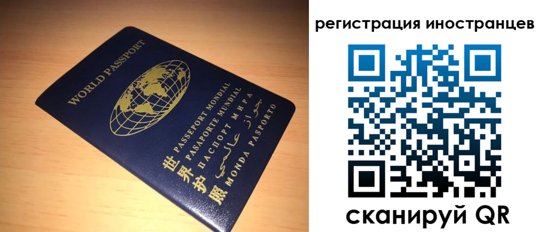 временная регистрация законно в Тырныаузе