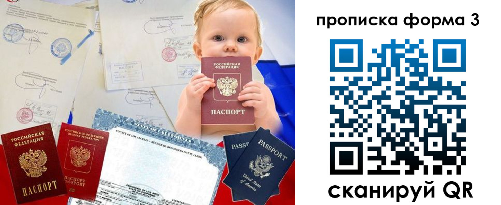 купить прописку в Тырныаузе