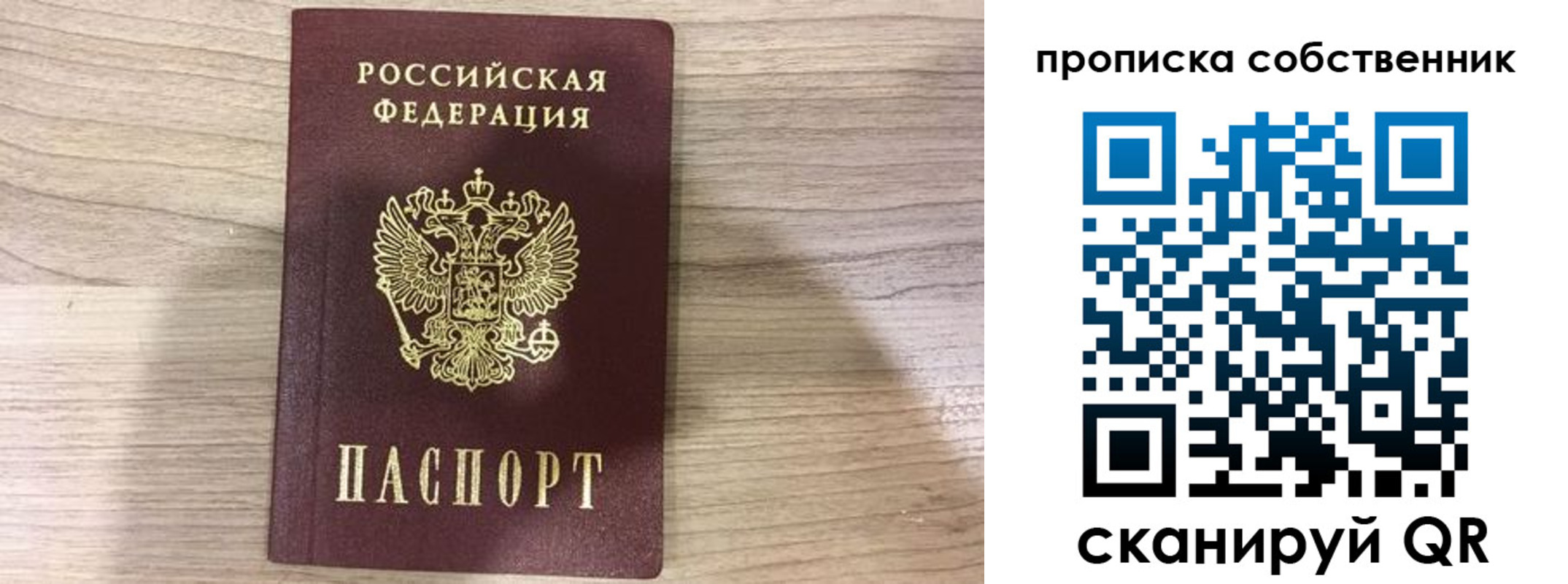 прописка регистрация в Тырныаузе