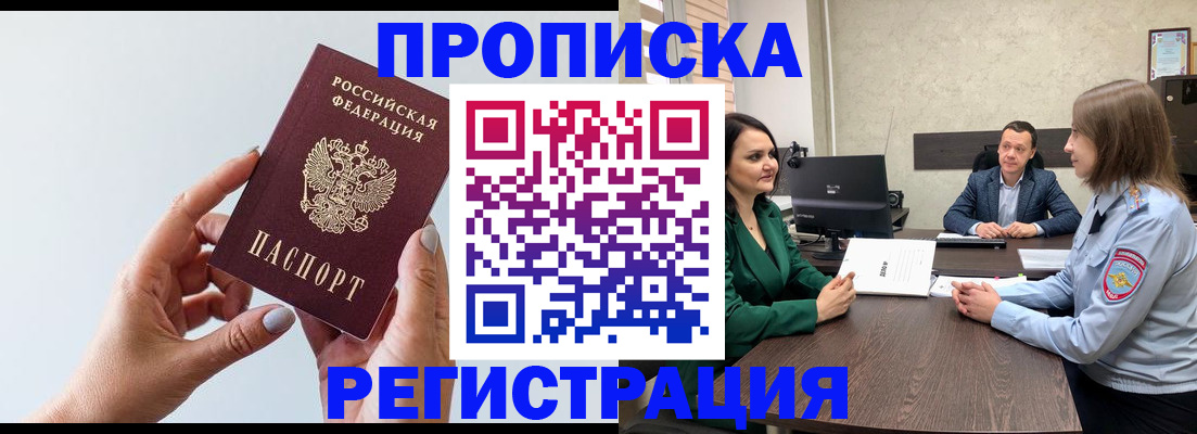 прописка гарантия в Тырныаузе
