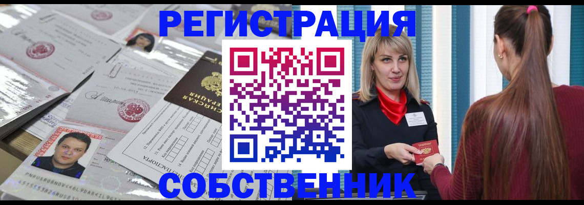 прописка регистрация в Тырныаузе