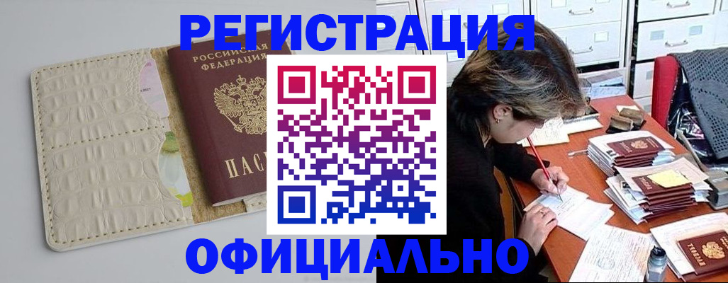 прописка гарантия в Тырныаузе