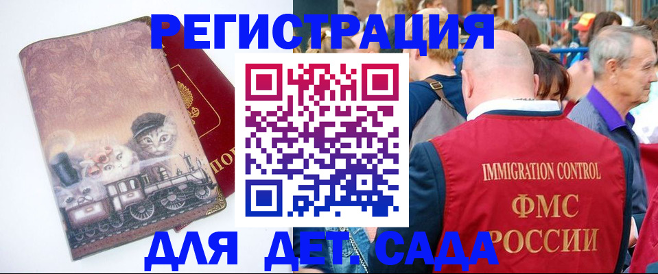 временная регистрация купить в Тырныаузе