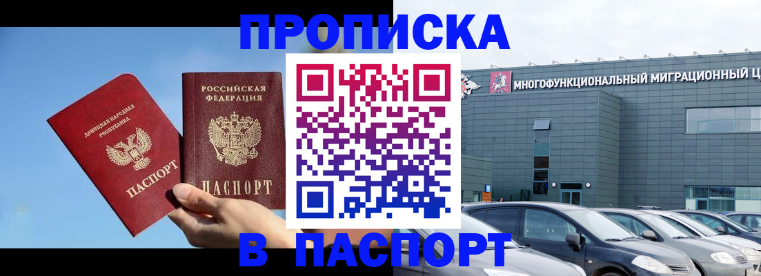 пропишу в квартире в Тырныаузе