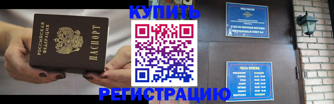 пропишу в квартире в Тырныаузе
