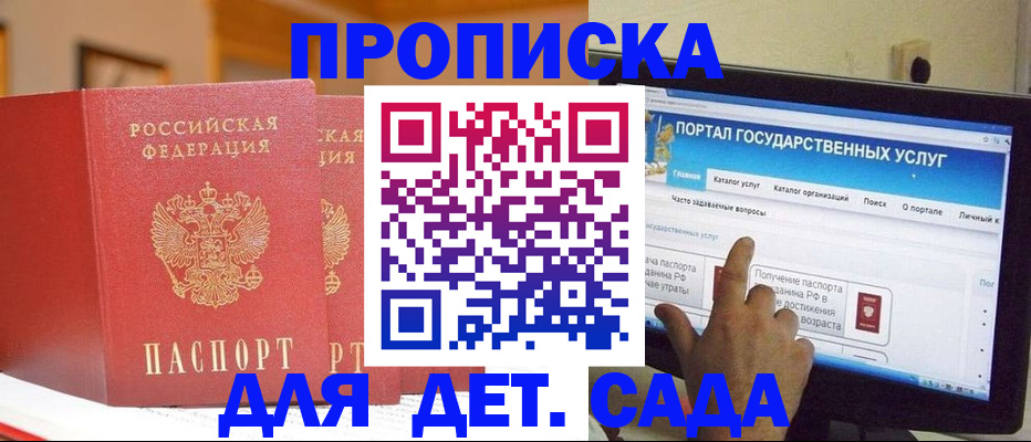 прописка 2025 в Тырныаузе