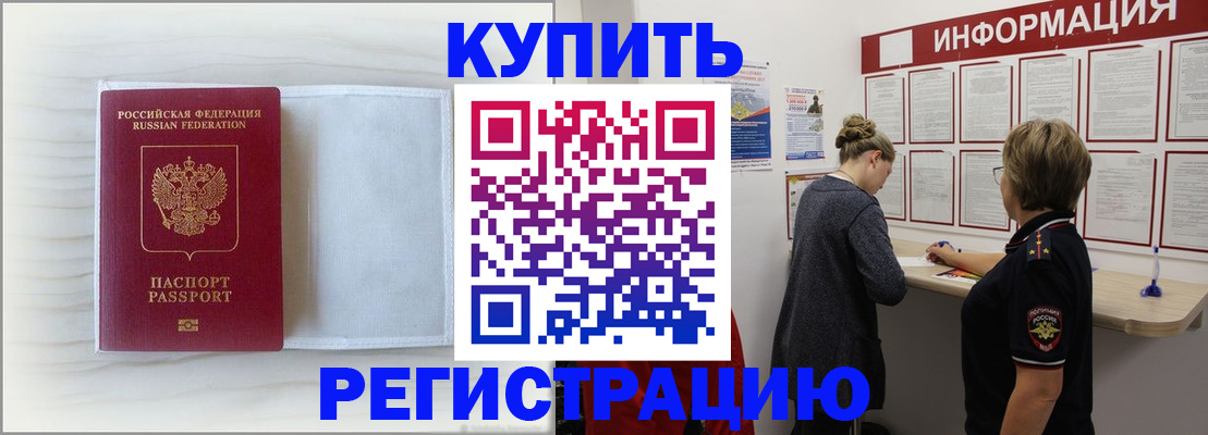 временная регистрация надежно в Тырныаузе