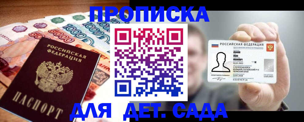 прописка для военкомата в Тырныаузе
