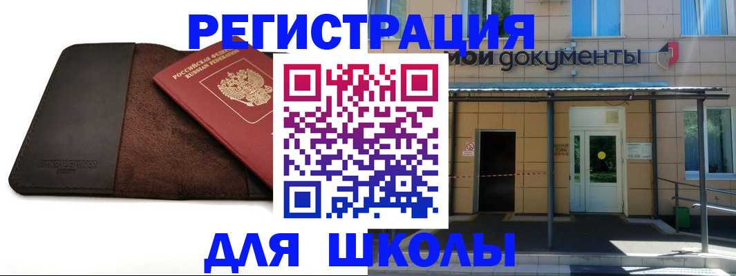 прописка в Тырныаузе