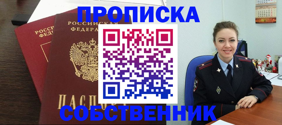 временная регистрация надежно в Тырныаузе