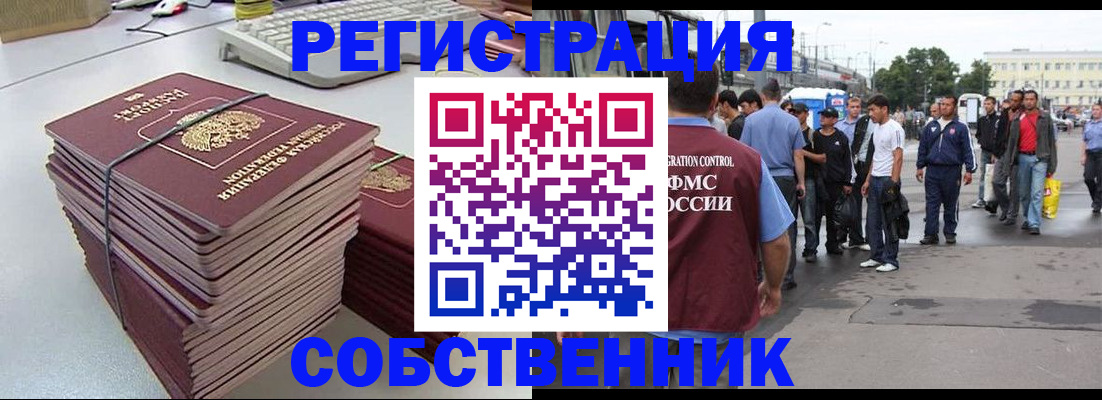 временная регистрация 2025 в Тырныаузе