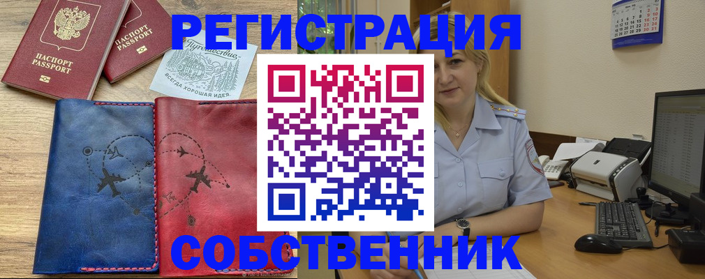 пропишу в квартире в Тырныаузе